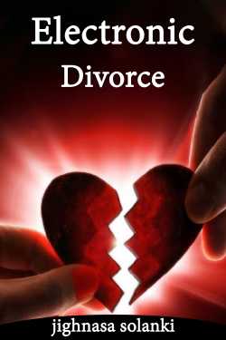 Electronic Divorce by jighnasa solanki in Gujarati