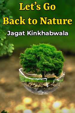 Let’s Go Back to Nature by Jagat Kinkhabwala in English
