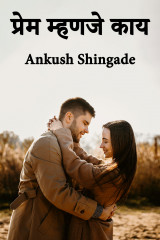 Ankush Shingade profile