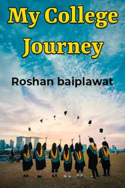 Roshan baiplawat द्वारा लिखित  My College Journey बुक Hindi में प्रकाशित