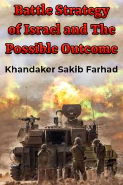 Battle Strategy of Israel and The Possible Outcome by Khandaker Sakib Farhad in English
