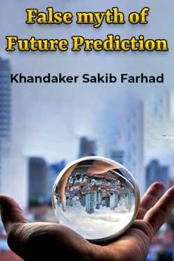 False myth of Future Prediction by Khandaker Sakib Farhad in English