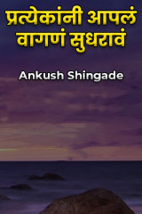 Ankush Shingade profile