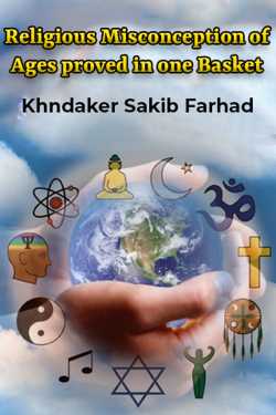 Religious Misconception of Ages proved in one Basket by Khandaker Sakib Farhad in English