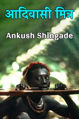 Ankush Shingade profile