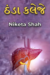 Niketa Shah profile