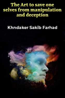 The Art to save one selves from manipulation and deception by Khandaker Sakib Farhad in English