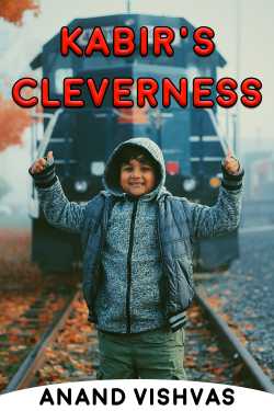 Kabir Cleverness by Anand Vishvas in English