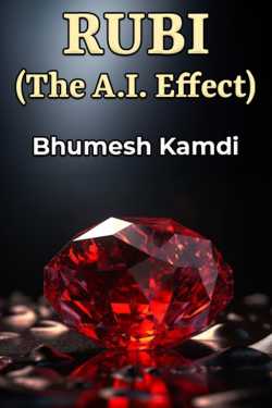 Bhumesh Kamdi द्वारा लिखित  RUBI  2.0  (The A.I Effect) Chapter 1 बुक Hindi में प्रकाशित