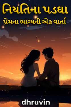 dhruvin દ્વારા The Shadow of Destiny A Story of the Fate of Love ગુજરાતીમાં