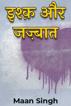 Maan Singh द्वारा लिखित  Ishq Or Jazbaat बुक Hindi में प्रकाशित