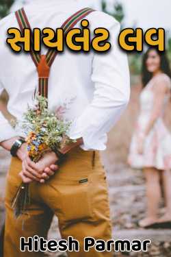 Hitesh Parmar દ્વારા Silent Love - 2 (Final Part - Climax) ગુજરાતીમાં