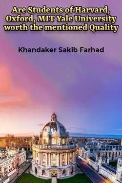 Are Students of Harvard, Oxford, MIT   Yale University worth the mentioned Quality by Khandaker Sakib Farhad in English