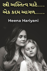 Heena Hariyani profile