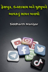 Siddharth Maniyar profile
