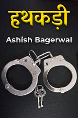 Ashish Bagerwal profile