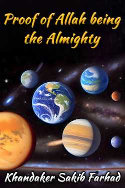 Proof of Allah being the Almighty by Khandaker Sakib Farhad in English
