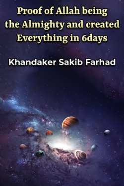 Proof of Allah being the Almighty and created Everything in 6days by Khandaker Sakib Farhad in English