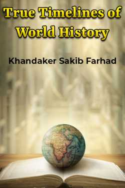 True Timelines of World History by Khandaker Sakib Farhad