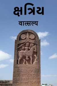 Kshatriya