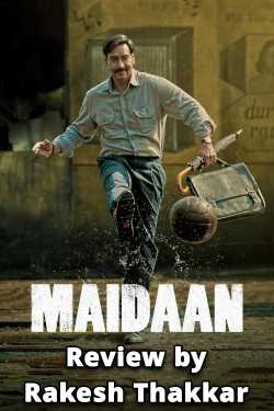 Maidan - Movie Review by Rakesh Thakkar in Gujarati