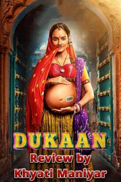 Dukaan - Movie Review by Khyati Maniyar in Gujarati