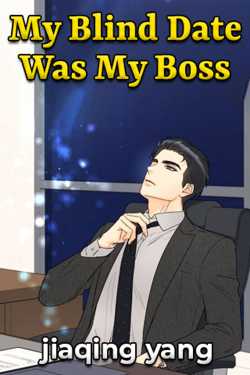 My Blind Date Was My Boss - 1 by jiaqing yang in English