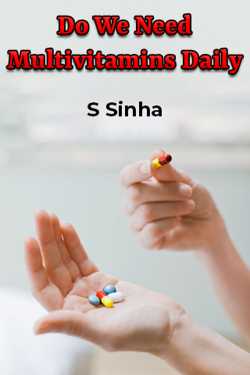 Do We Need Multivitamins Daily by S Sinha in English