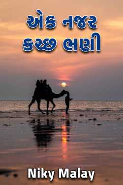 A look at Kutch Bhani by Niky Malay in Gujarati