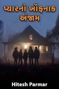Pyarno Khoufnak Anjaam - 1