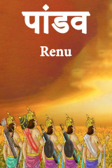 Renu profile