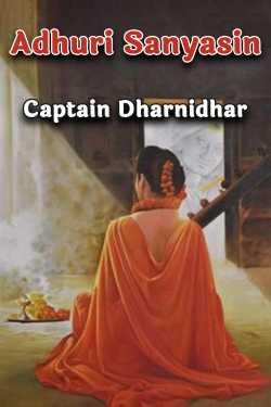 Adhuri Sanyasin by Captain Dharnidhar in English