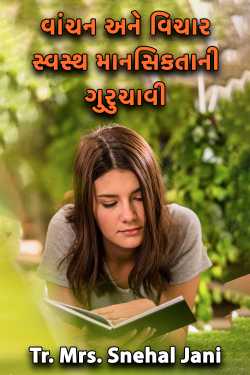 Reading and thinking - the key to a healthy mindset by Tr. Mrs. Snehal Jani