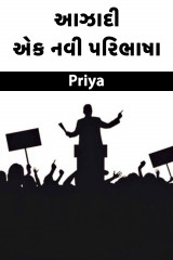 Priya profile