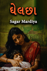 Sagar Mardiya profile