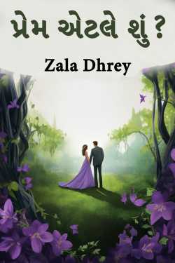 What can love be?? by Zala Dhrey in Gujarati