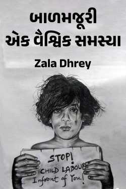 Child labor is a global problem by Zala Dhrey in Gujarati