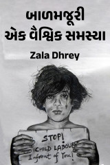 Zala Dhrey profile
