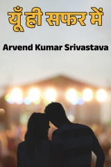 Arvend Kumar Srivastava profile