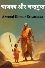 Arvend Kumar Srivastava profile