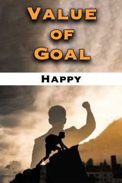 Value of Goal by Happy Patel in Gujarati