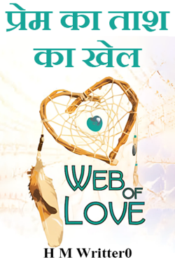 Web of Love by H M Writter0