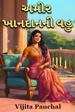 Daughter-in-law of a rich nobility by Vijita Panchal