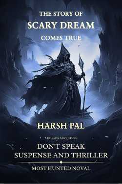 HARSH PAL द्वारा लिखित  THE STORY OF SCARY DREAM COMES TRUE बुक Hindi में प्रकाशित