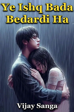 Ye Ishq Bada Bedardi Hai - 1 द्वारा  Vijay Sanga in Hindi
