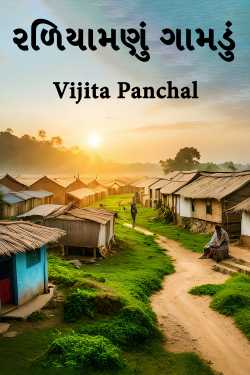 A picturesque village by Vijita Panchal