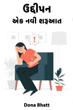 Uddipan - A Rise of Something New by Dona Bhatt in Gujarati