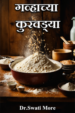 Wheat flour by Dr.Swati More in Marathi