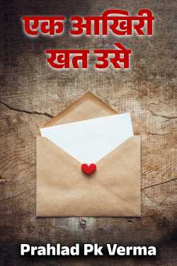 one last letter to her by Prahlad Pk Verma