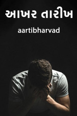Aarti bharvad profile
